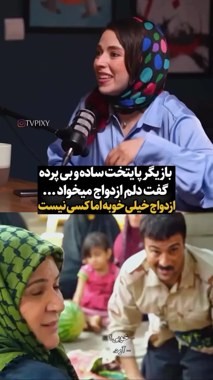  نیلوفر رجایی‌فر بازیگر سریال کلینیک رویا : دلم می‌خواهد ازدواج کنم / ازدواج خیلی خوبه اما کسی نیست!