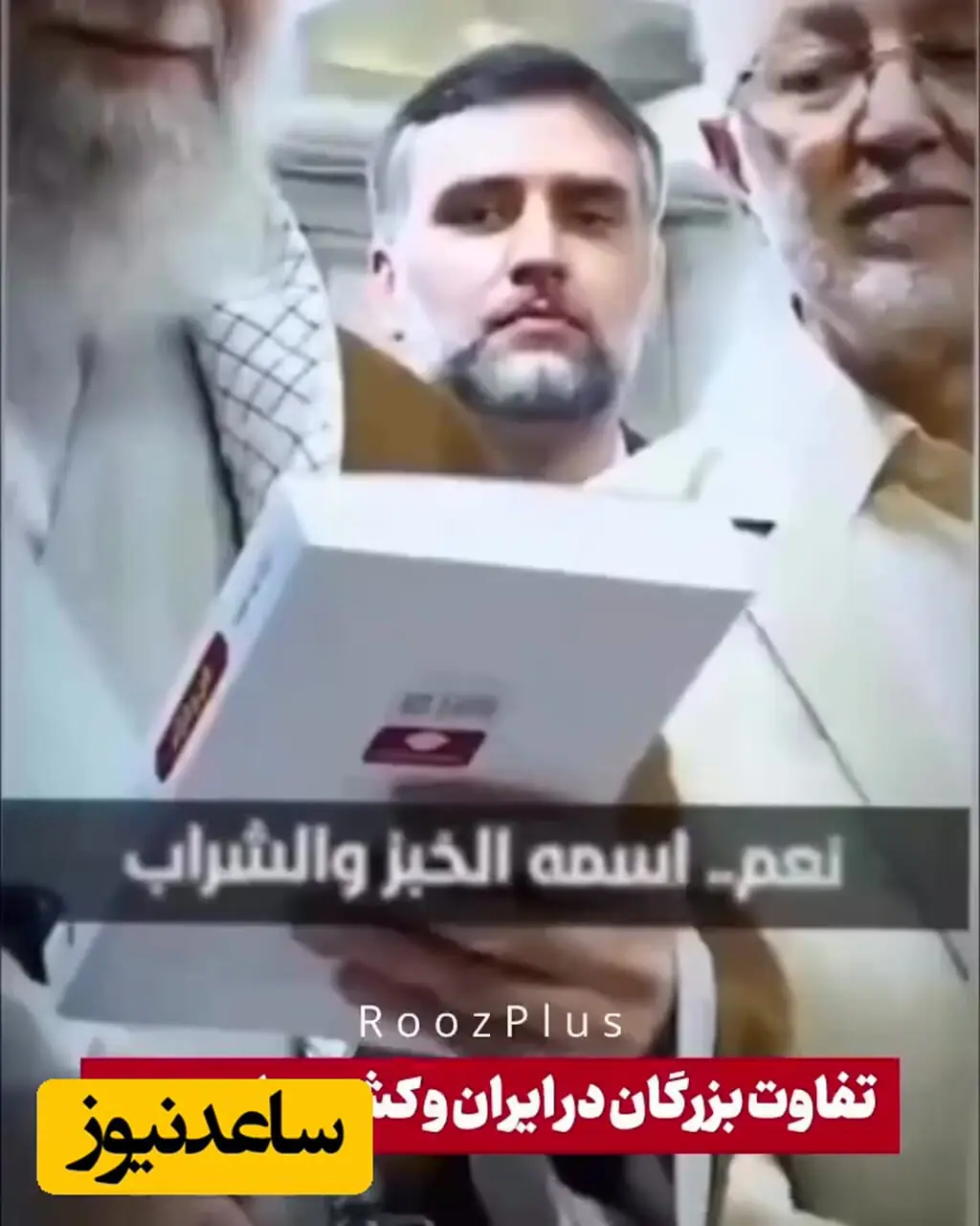 فیلم / رخ نمایی از سواد بالای رهبری شهید در برابر وزیر کویت /  از «هیچ کتابی نخوانده‌ام» تا تحلیل «نان و شراب»