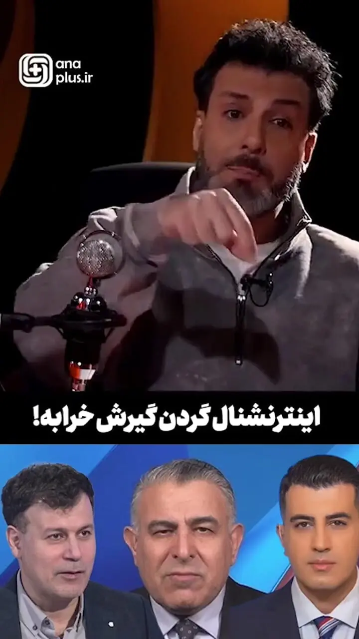 فیلم / مجید واشقانی: ترامپ و سپاه همدست شدن دارن زیرساخت های ایران رو میزنن! /  الهام اخوان: اینترنشنال گفته اینو؟+فیلم