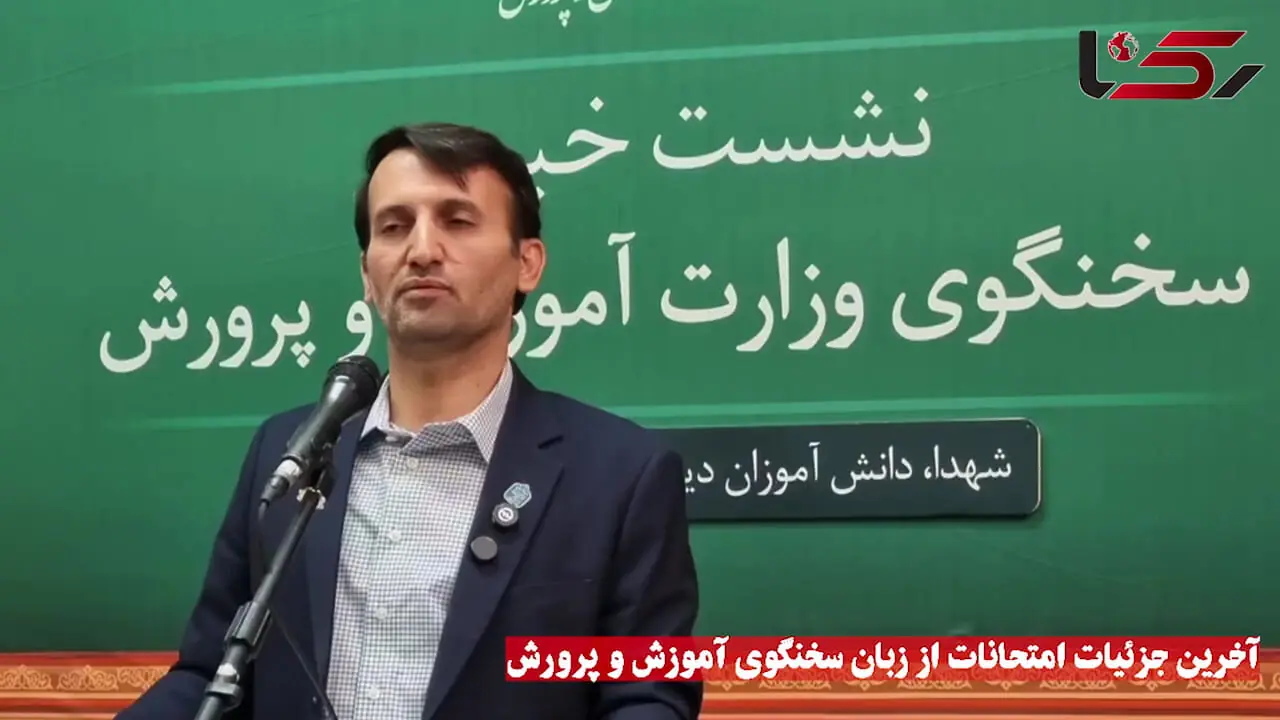 خبر مهم برای دانش‌آموزان پایه 11 و 12 / امتحانات نهایی چه می شود؟