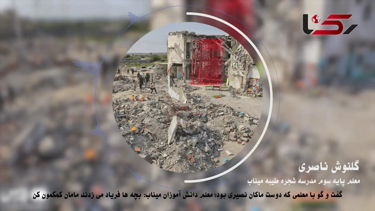فیلم / معلم دانش آموزان مدرسه میناب: بچه ها فریاد می زدند مامان کمکمون کن / در کلاس ناگهان باز شد یکی از والدین، با صورتی غرق در خون و خاک، وارد شد