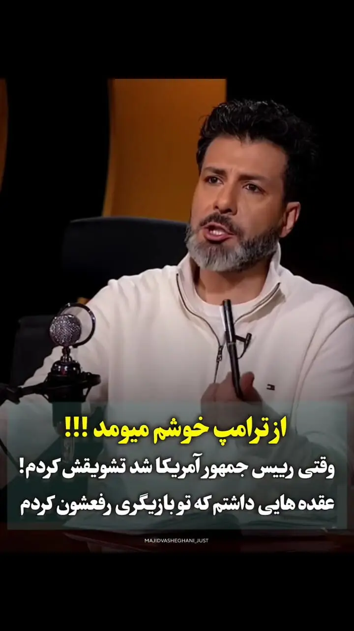 فیلم/ مرتضی امینی تبار بازیگر افغان سینمای ایران: من از ترامپ خوشم میومد/ وقتی رییس جمهور آمریکا شد تشویقش کردم/ عقده هایی داشتم که تو بازیگری رفعشون کردم