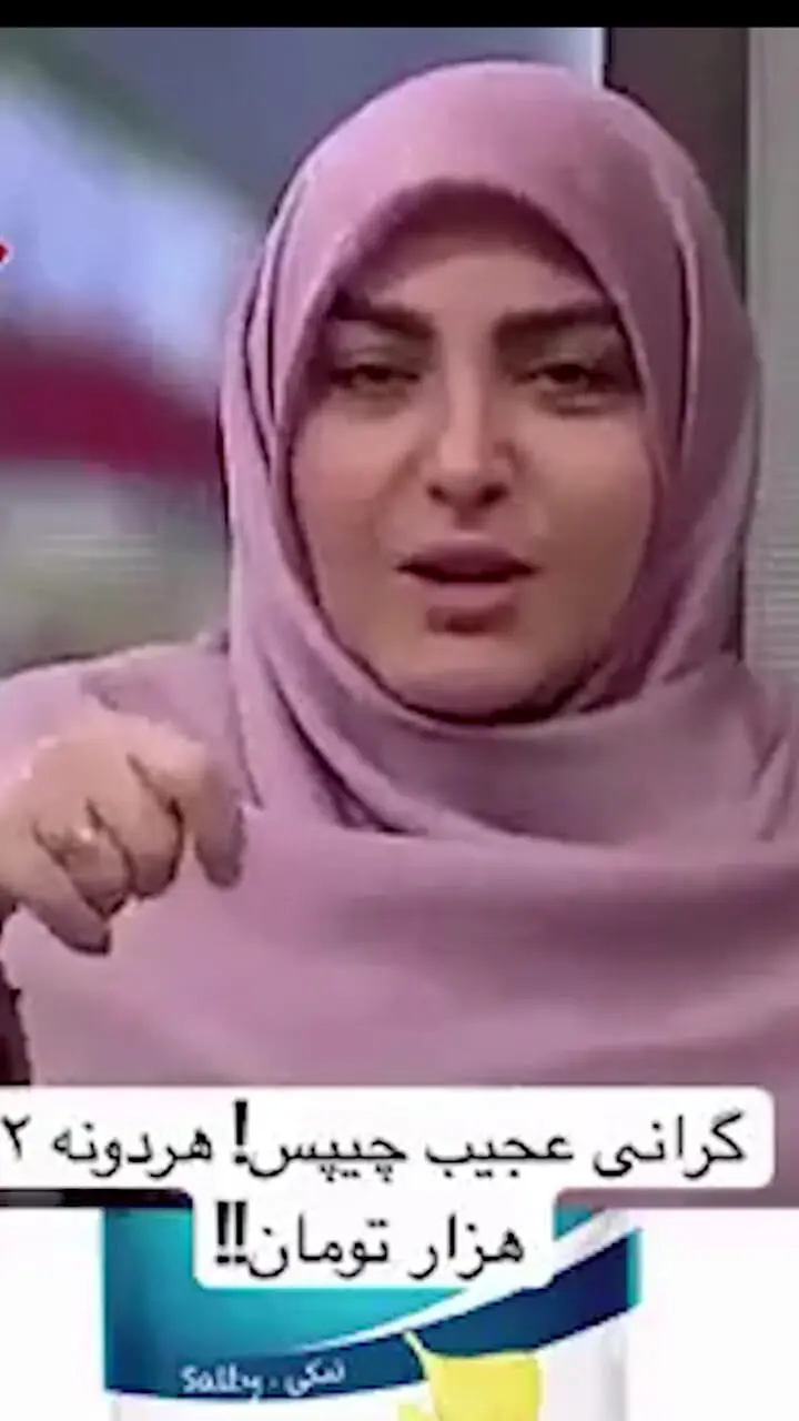 فیلم / متلک و شوخی المیرا شریفی مقدم با افزایش عجیب قیمت چیپس/ دیگه به کسی چیپس تعارف نکنید چون ....