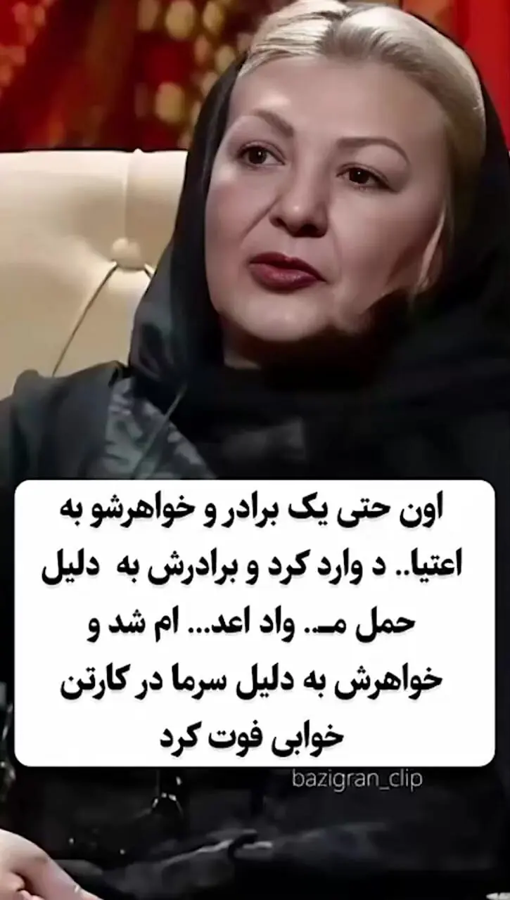 فیلم. داستان بازیگر ایرانی که 4 روز بعد از مرگ در راه بهشت زهرا زنده شد! + بیوگرافی تصویری لاله ژاوه‌وند از تجربه مصرف مخدر به زور پدر تا حکم اعدام به اتهام قاچاق مواد