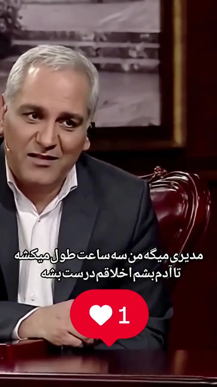 مهران مدیری: من تا آدم بشم اخلاقم درست بشه سه ساعت زمان می خوام / ژاله صامتی نمیدونه چی بگه: پس من زیادی شادم