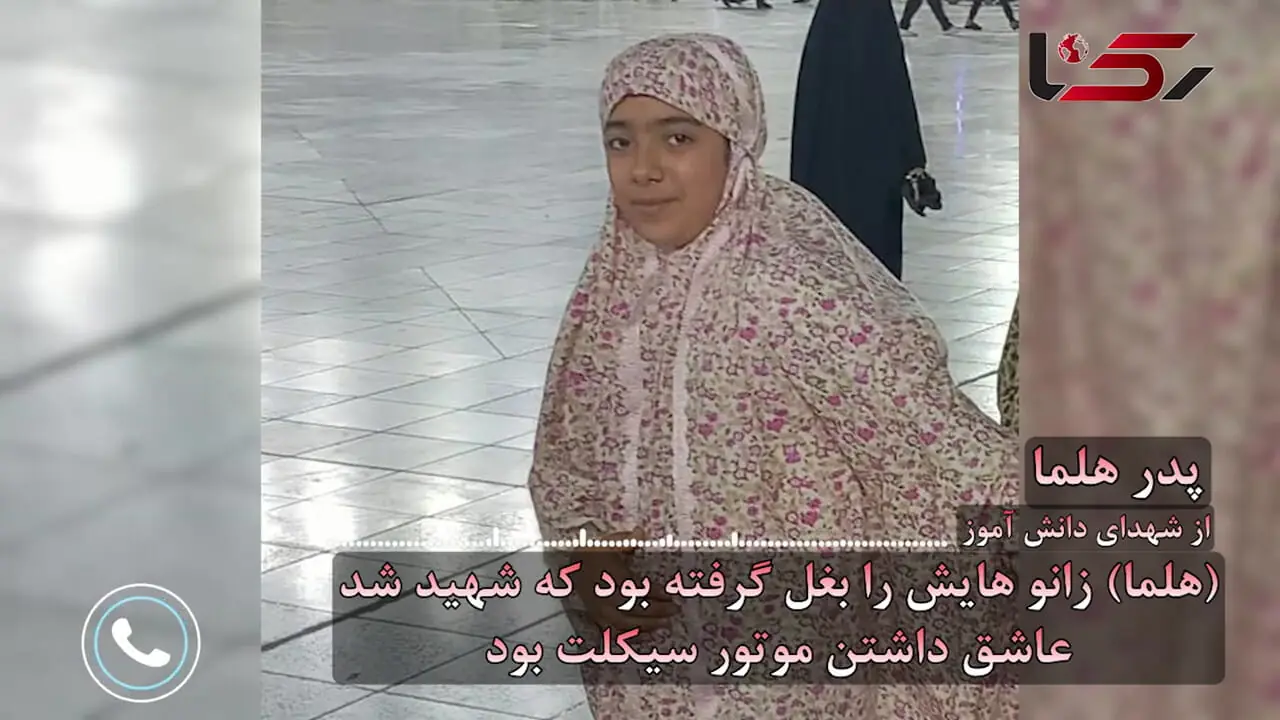 فیلم / هلما کوچولو، زانوهایش را بغل گرفته بود که شهید شد / دیگر کسی در خانه نیست که بابا و مامان را صدا بزند / دخترک 10 ساله لامردی همه را سیاهپوش کرد