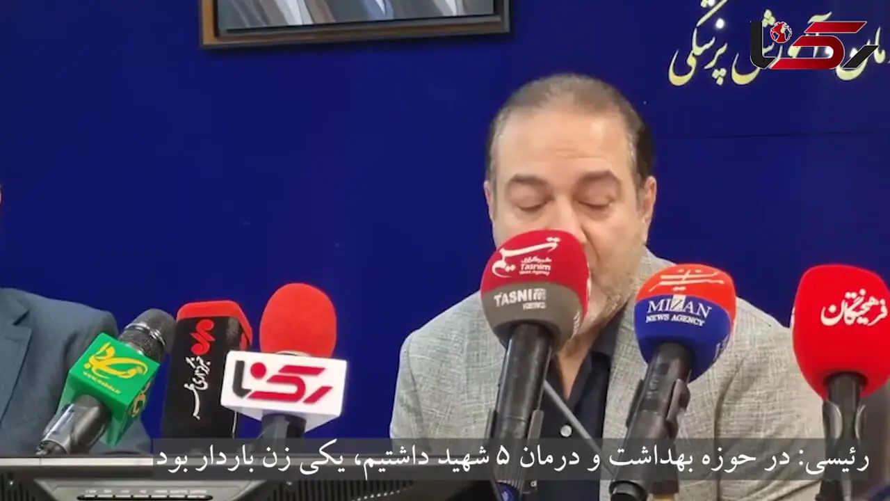 معاون وزیر بهداشت: در حوزه بهداشت و درمان 5 شهید داشتیم، یکی زن باردار بود + فیلم