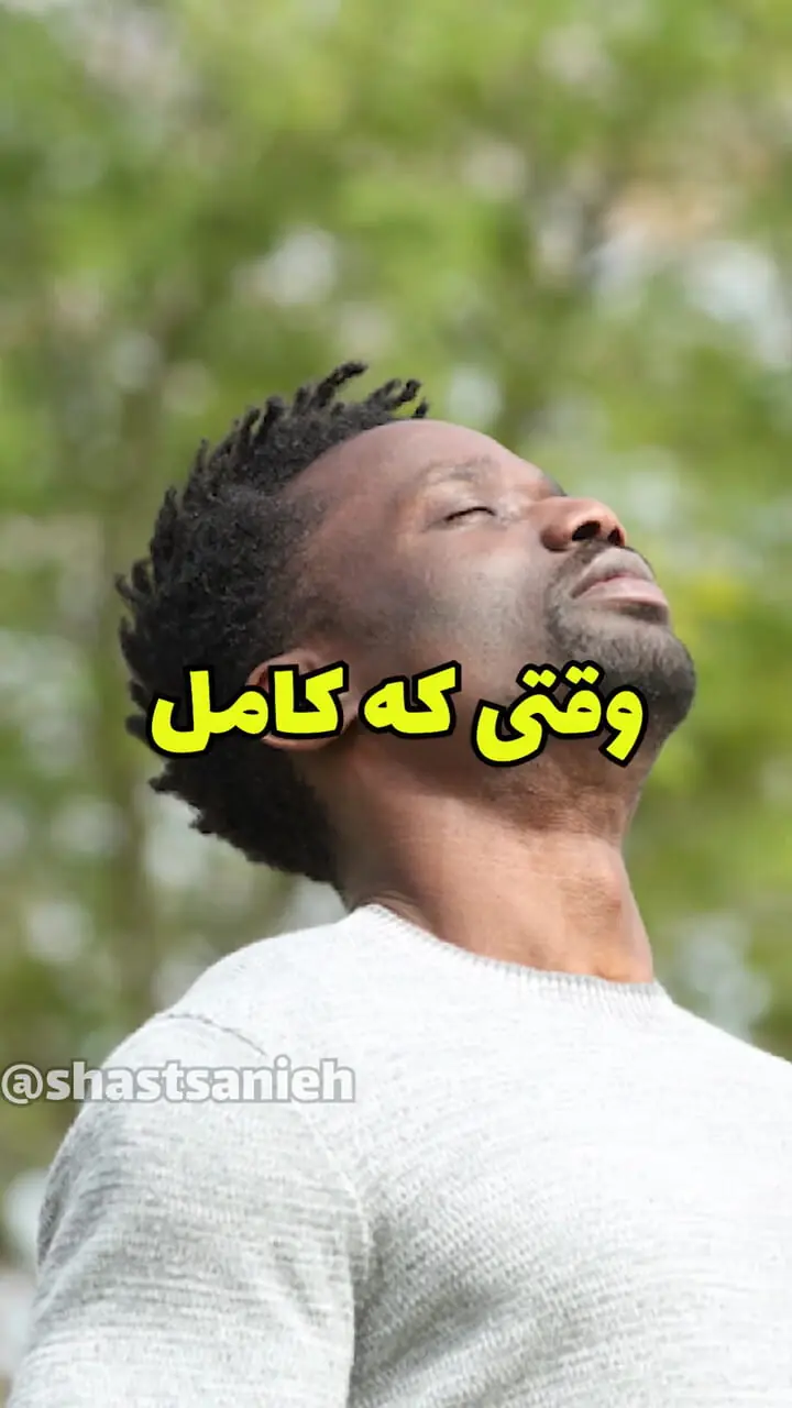 فیلم تکنیک ضد استرس