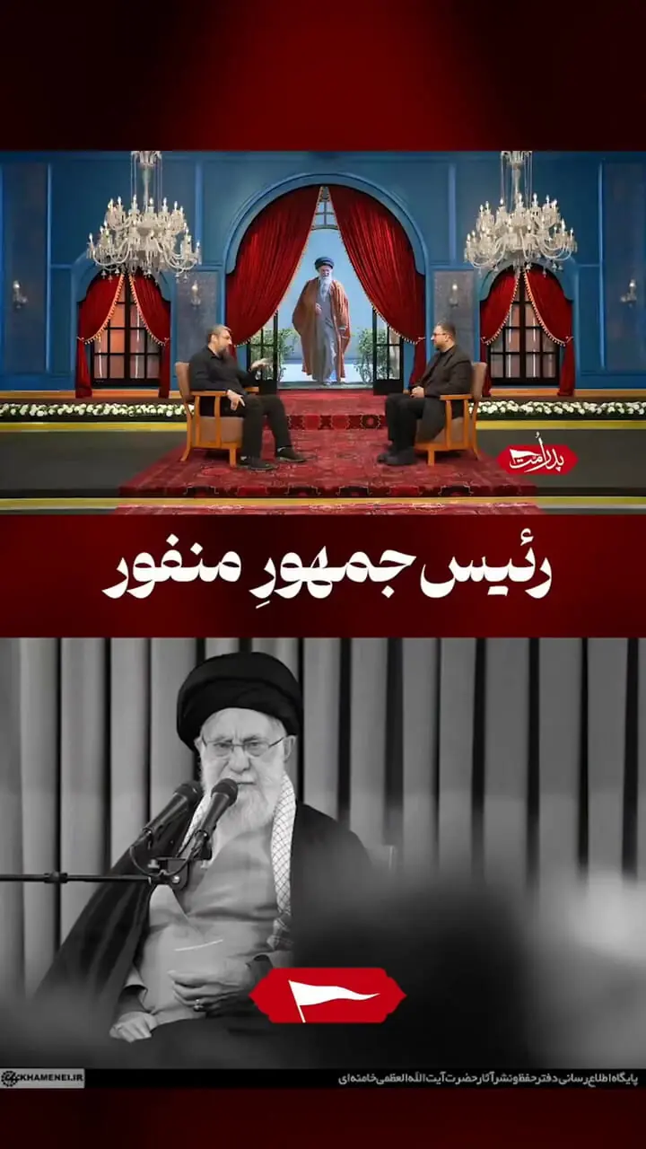 فیلم / رییس جمهور منفور در بیت رهبری کی بود ؟! / رهبری شهید چه رفتاری با او داشت / به روایت احمد عبدالرحیمی 