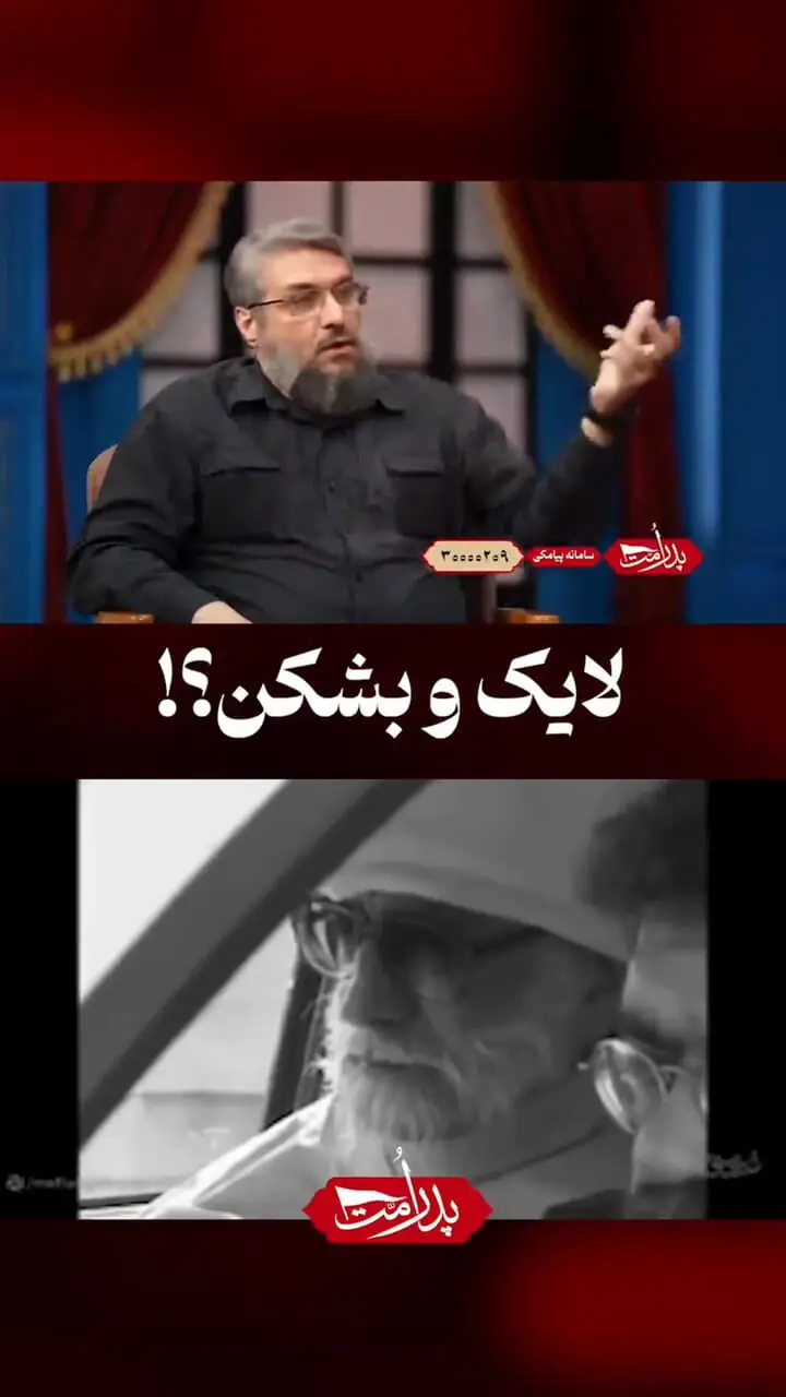 فیلم / کسی بشکن زدن رهبری شهید انقلاب رو دیده ندیده / توی یک شرایط خاص یهویی بشکن زد و گفت عجب کاری کردی دیدم بعدش بغلم کرد