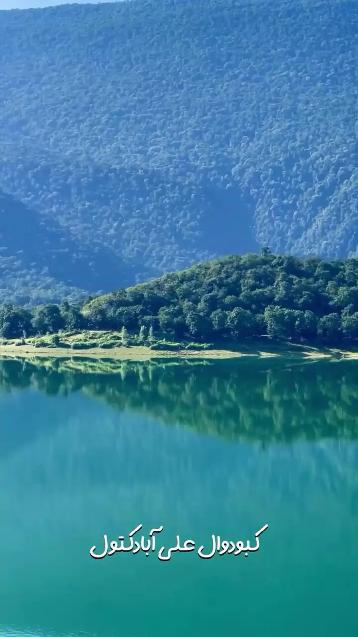 سد زیبای کبودوال / نگینی در دل طبیعت گلستان + فیلم