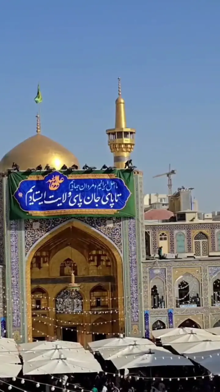 فیلم لحظه نصب کتیبه عید سعید غدیر در حرم امام رضا