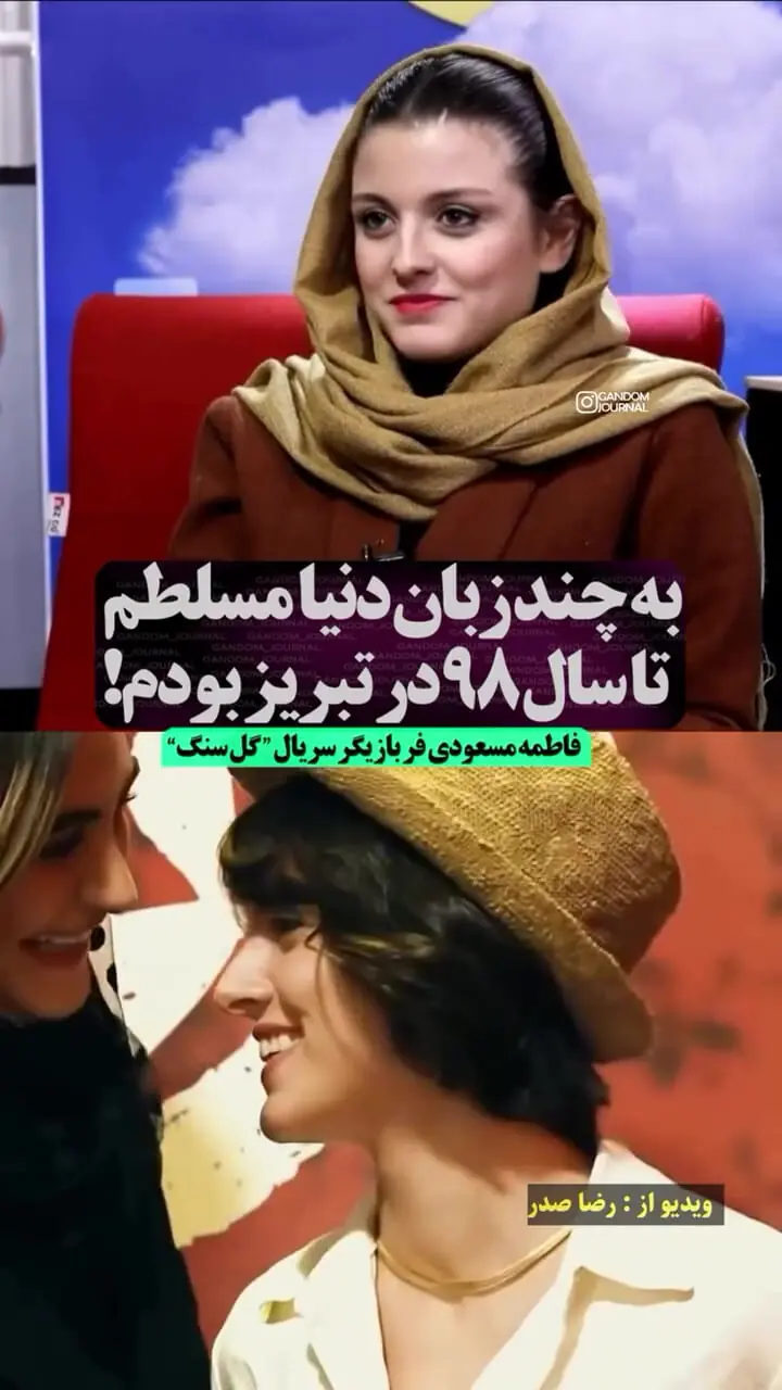 فیلم/ حاشیه های پوشش فاطمه مسعودی فر بازیگر نقش سارای گرجی جیران ادامه دارد / اهل تبریزم خیلی هنرها دارم و رو نکرده ام