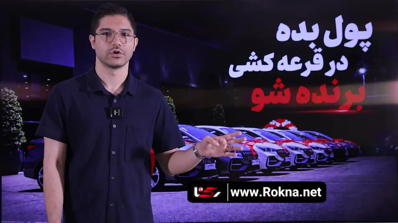 فیلم / زیرمیزی بده در قرعه‌کشی خودرو برنده شو!