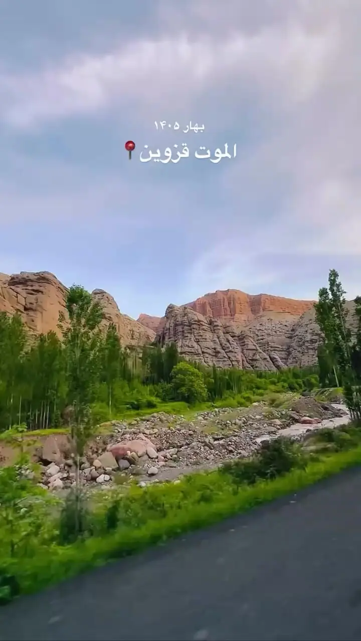 زیبایی بی حد و مرز الموت قزوین