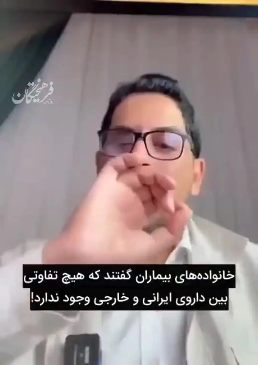 فیلم روایت پزشک عرب از علت بمباران شرکت‌ های داروسازی ایران