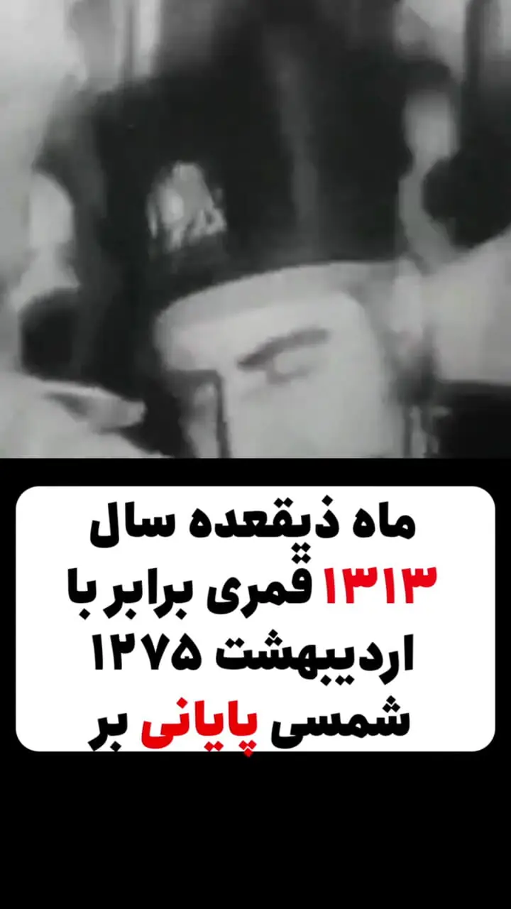 فیلم واقعی از لحظه ترور ناصرالدین شاه  با 105 زن در حرمسرایش / در آخرین لحظات خودش را به قبر جیران رساند