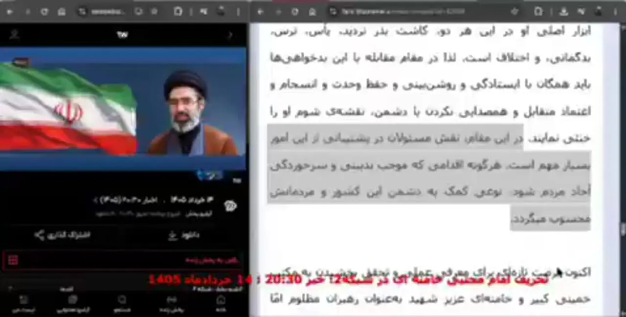 فیلم / سانسور رهبری در صداوسیما / عذرخواهی بعد از بازتاب سانسور بخش مهمی از پیام آیت الله مجتبی خامنه ای / این پیام چی بود ؟!