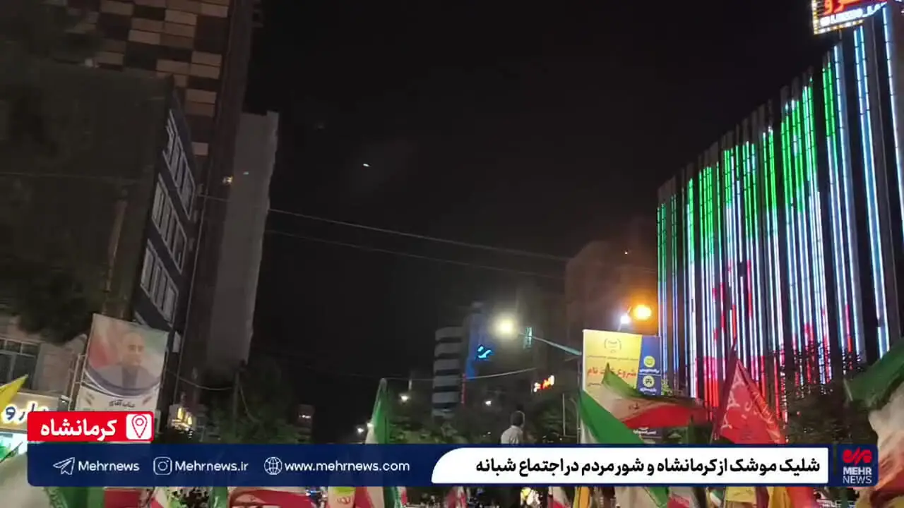 اولین فیلم از شلیک موشک های ایران به اسراییل/ گزارش لحظه به لحظه حمله موشکی ایران به اسراییل