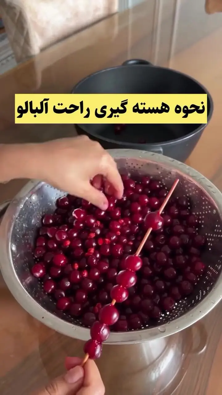 فیلم از نحوه هسته گیری راحت آلبالو