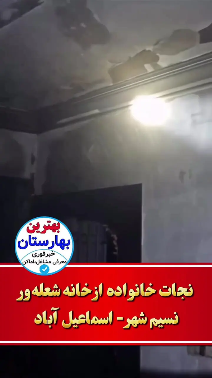 فیلم /  آغوش گرم آتش نشان نسیم شهر برای کودکی از میان دود و آتش