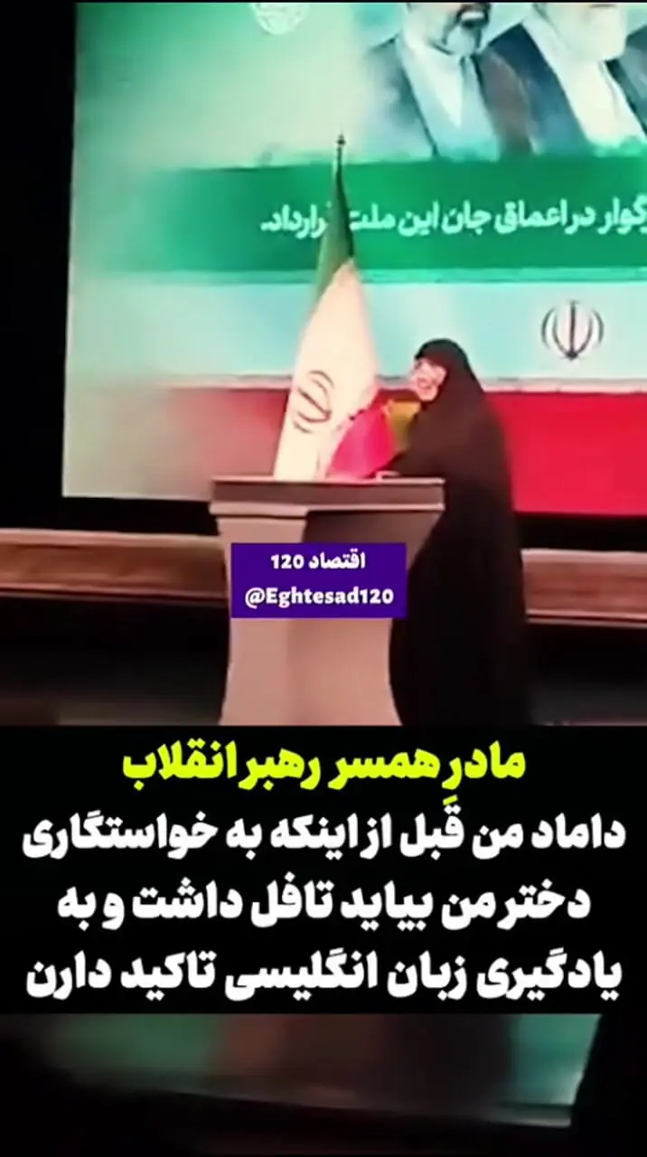 فیلم / آیت الله مجتبی خامنه ای به زبان ژاپنی و انگلیسی مسلط است / قبل از خواستگاری از همسر شهیدش امتحان تافل داشت 