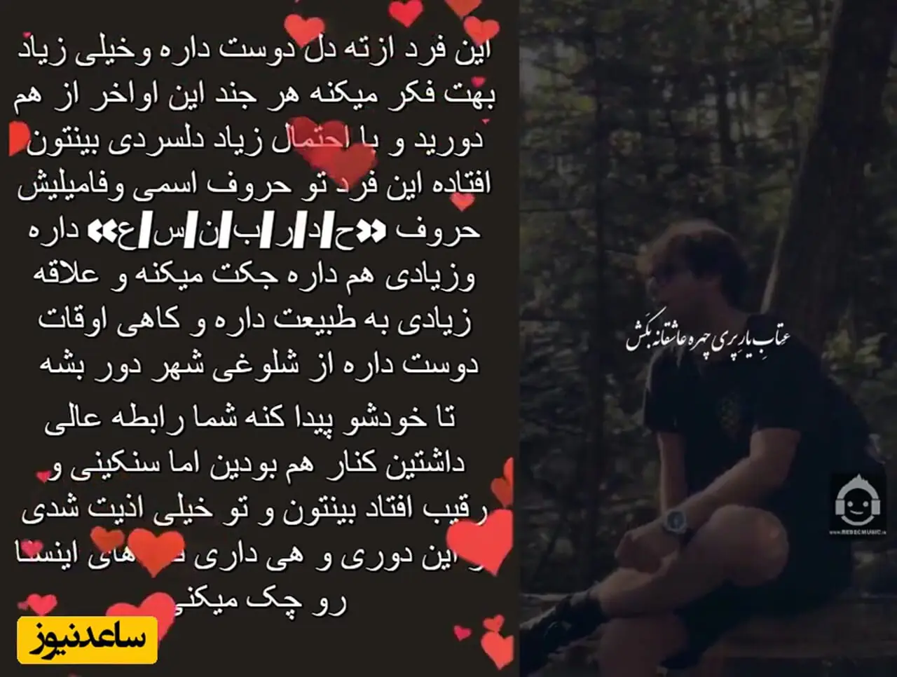 فیلم / طالع‌بینی روز / کسی که ارزش مهربانی تو را نفهمید، بزرگ‌ترین فرصت زندگی‌اش را از دست داد / قرار نیست برای دوست داشته شدن، خودت را کوچک کنی! 