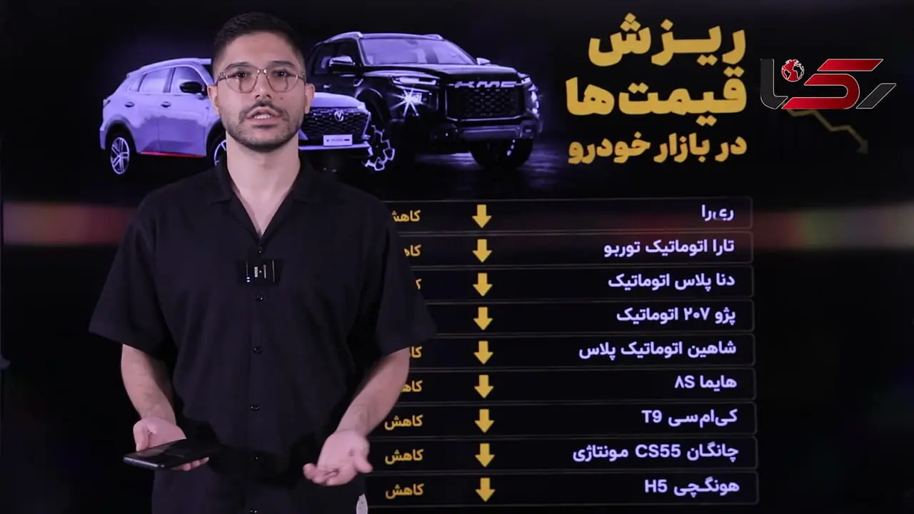 فیلم/ ریزش شدید قیمت خودرو در بازار آزاد/ شیب کاهش تندتر می‌شود
