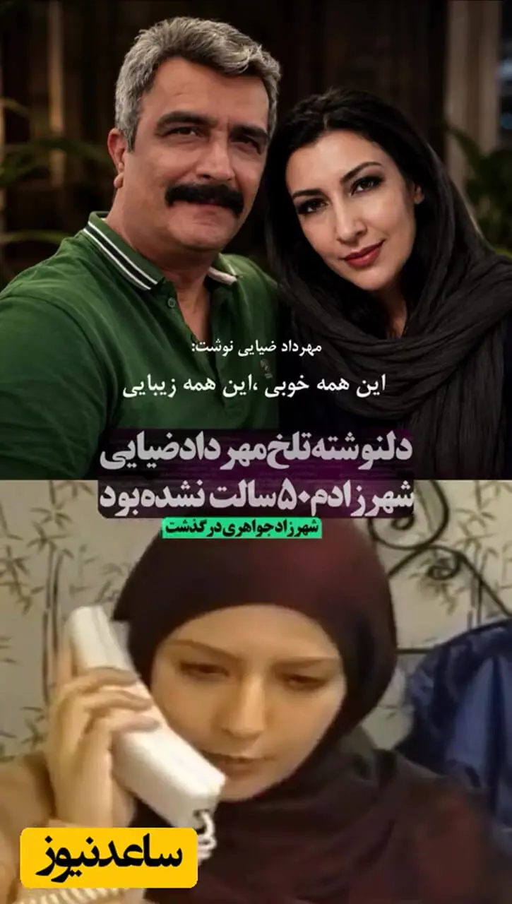 فیلم/ دلنوشته جانسوز همسر شهرزاد جواهری، بازیگر زیر آسمان شهر پس از فوت عشق زندگی‌اش؛ قصه زندگیم، کجا رفتی؟ این همه زیبایی این همه خوبی کجا پیدا کنم؟