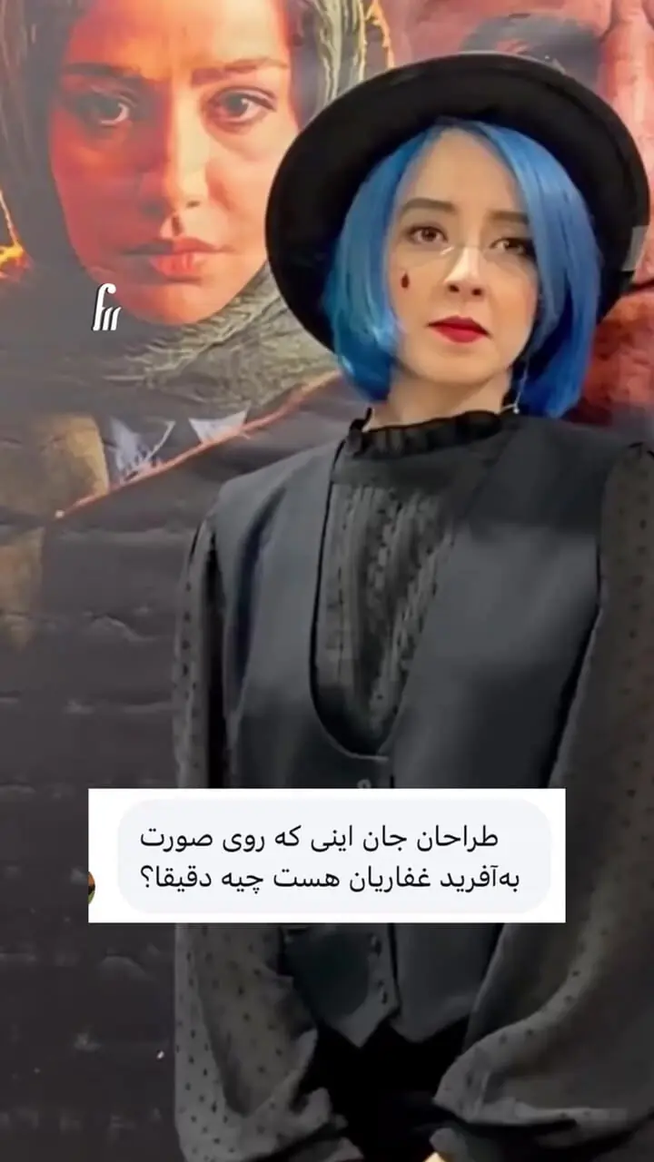 فیلم/ راز اکسسوری عجیب به آفرید غفاریان در اکران مردمی بعد از کلاه و استیل خاص/ خانم بازیگر شبیه پری خانم در قصه ها شده