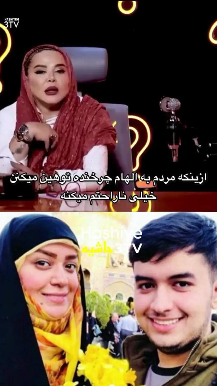 فیلم/ حمایت بهاره رهنما از الهام چرخنده مجری برنامه ققنوس: درسته از لحاظ ذهنی و فکری به الهام چرخنده نزدیک نیستم ولی از اینکه بچش و خودش فحش خوردن ناراحت شدم