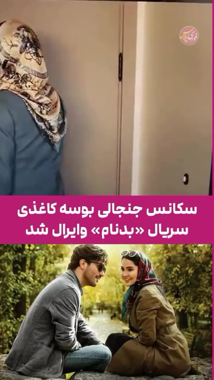 فیلم/ سکانس‌های اروتیک این سریال حاشیه ساز شد