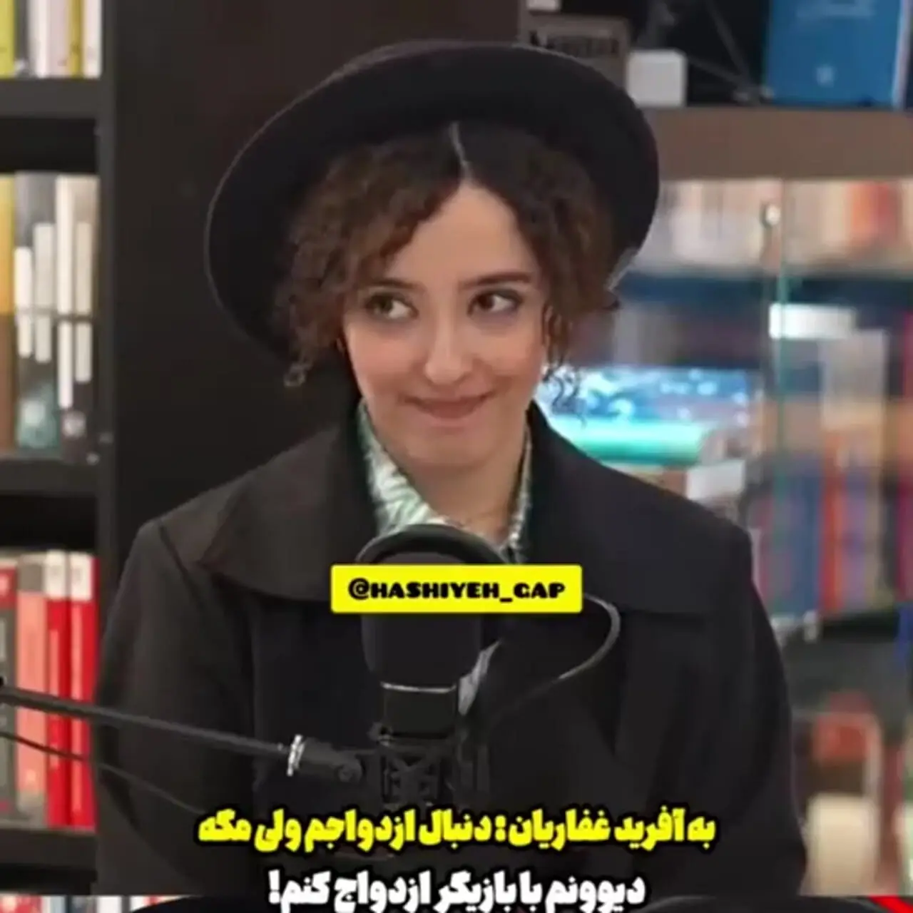 اظهارات خبرساز به آفرید غفاریان بازیگر سریال بی عاطفه درباره ازدواج با بازیگر؛ «مگر دیوانه ام؟»