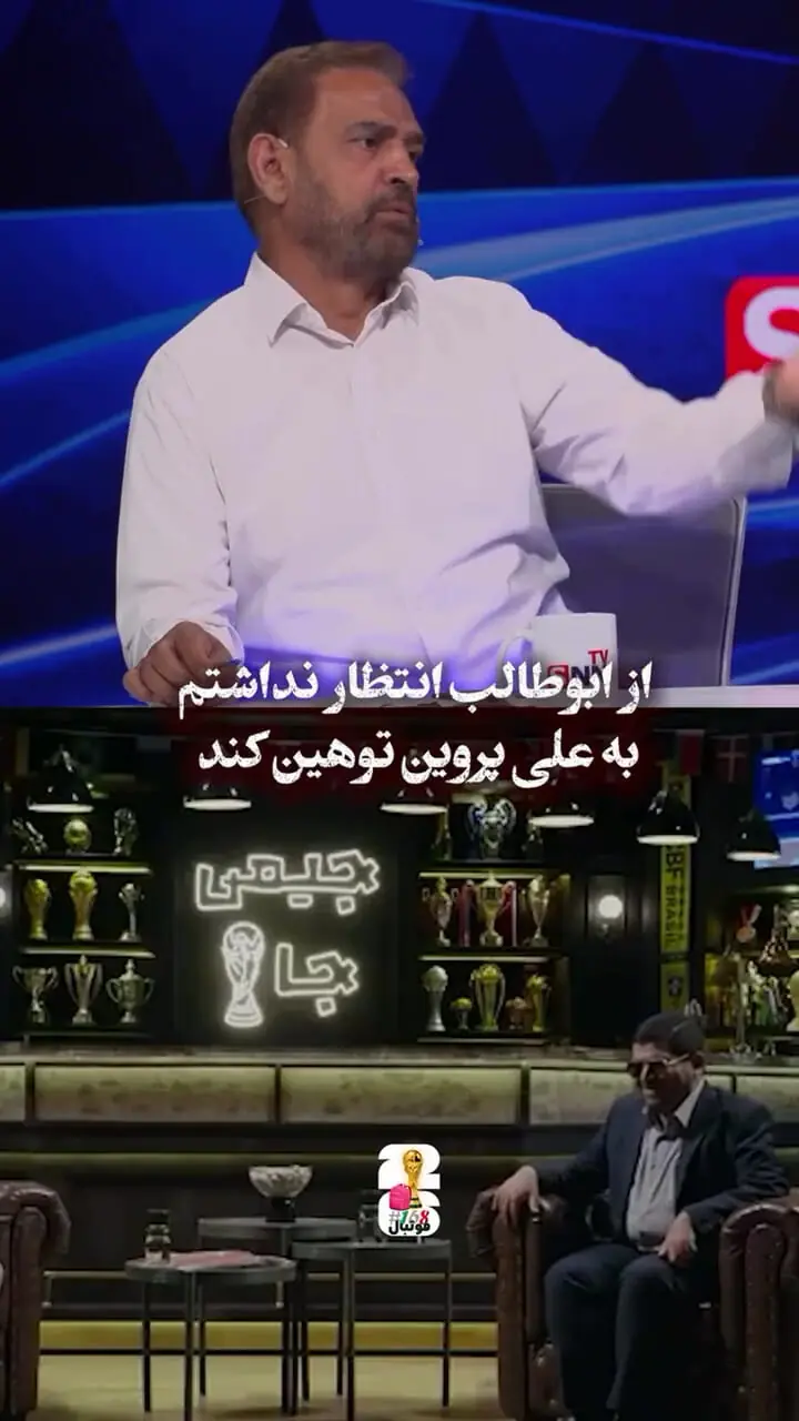 ناراحتی فیروز کریمی از ابوطالب / چرا به علی پروین توهین کردی؟