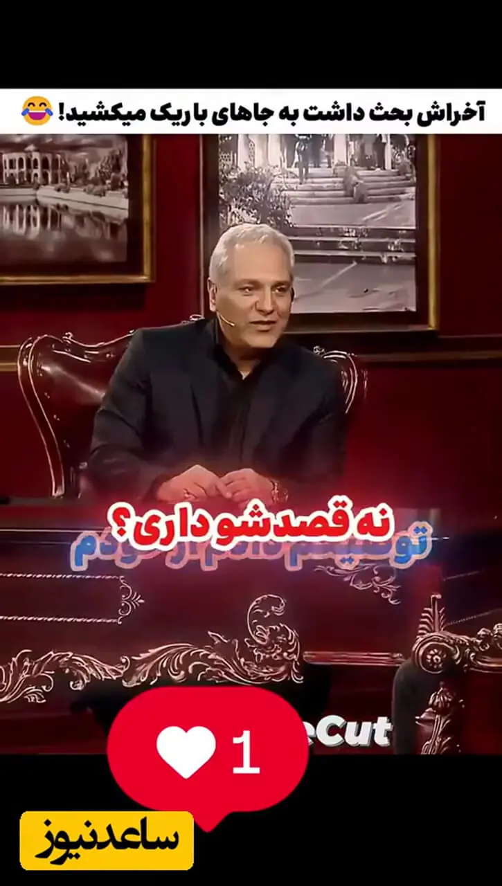 نیما شعبان نژاد چرا ازدواج نکرده است؟ / پاسخ متفاوت این بازیگر به سوال مهران مدیری