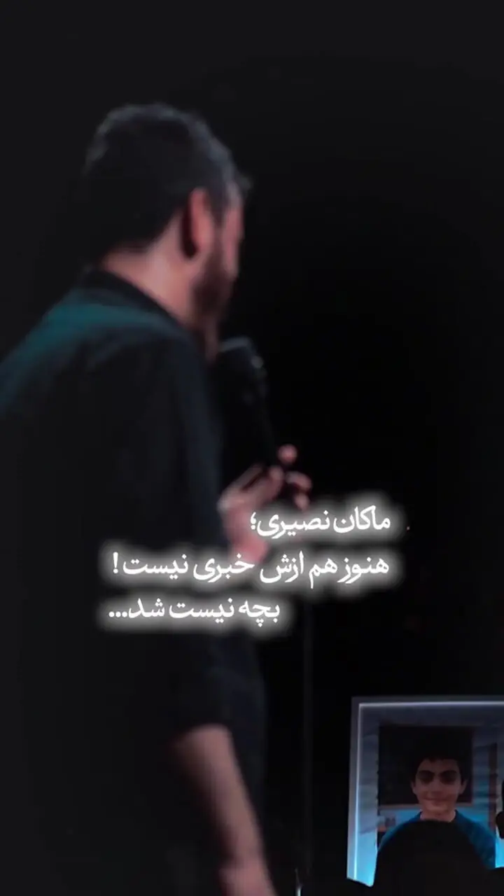 روضه مهدی رسولی؛ از حضرت عبدالله‌ بن‌ حسن (ع) تا شهید ماکان نصیری، روایتی از وفاداری تا آخرین نفس