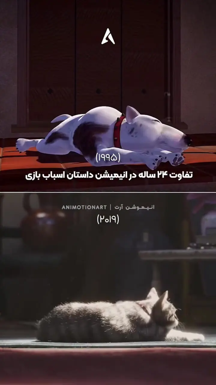 تفاوت 24 ساله در انمیشن داستان اسباب بازی + فیلم