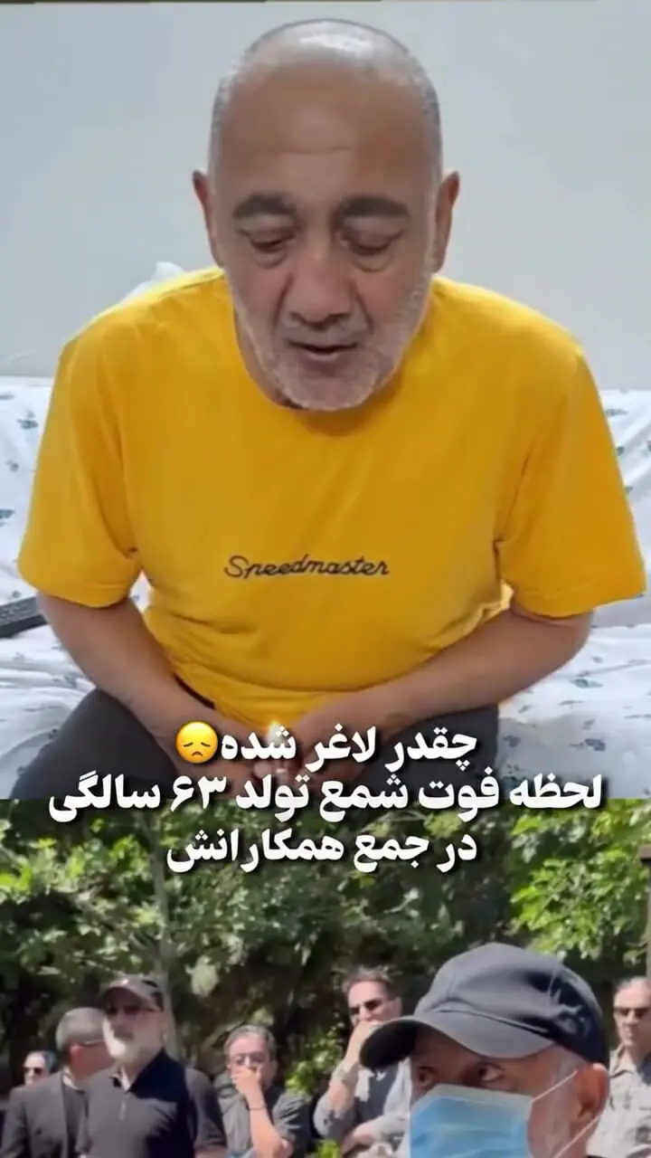 فیلم/ تولد غمگین خسرو احمدی بازیگر سریال های خاطره انگیز تلویزیونی / «دولنگ» دوست داشتنی این روزها چگونه است؟