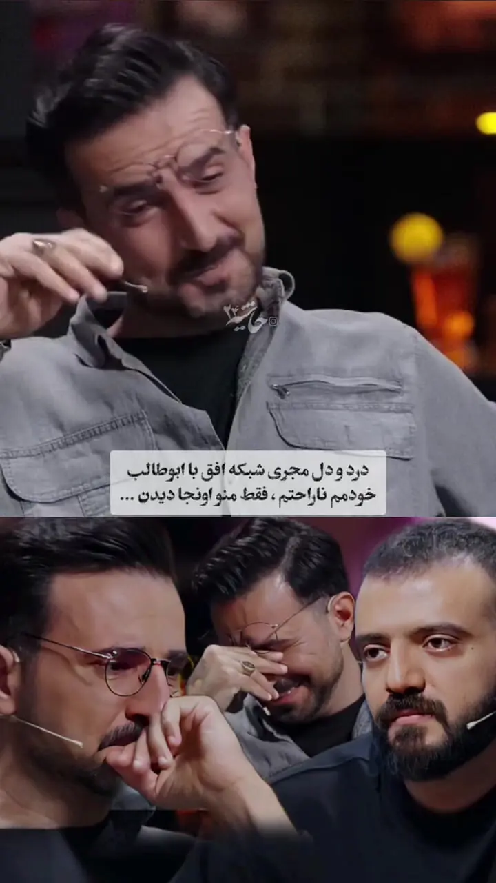 فیلم / گریه های مجری خبرساز شبکه افق در برنامه ابوطالب / بخاطر برنامه کفن اخراجم کردند / ابوطالب از شما هم بدم می آمد / بیرون دوربین خیلی خوبی !