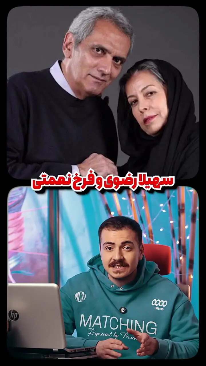 ویدیو/ زوج‌های هنری که سال‌ها کنار هم ماندند؛ از عشق ماندگار فرهاد آئیش و مائده طهماسبی تا زندگی مشترک امین حیایی و نیلوفر خوش خوق