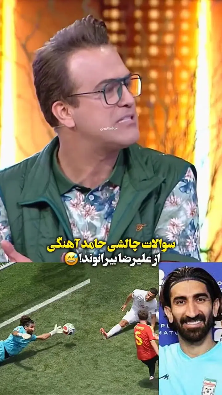 فیلم/ یادی کنیم از جوابای تاریخی علیرضا بیرانوند بهترین بازیکن ایران در جام جهانی به سوالات چالشی / بیرانوند همیشه خودشه اهل ریا نیست