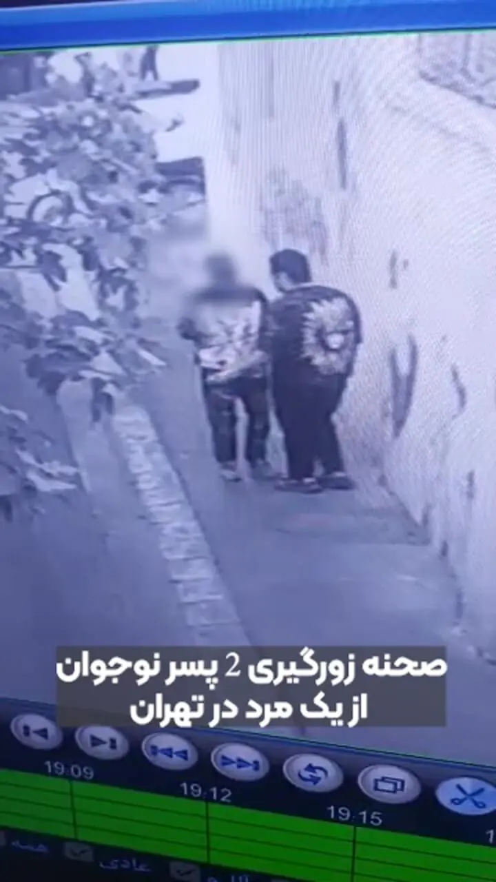 فیلم لحظه زورگیری  2 نوجوان از یک مرد مقابل مترو شهید رضایی تهران 