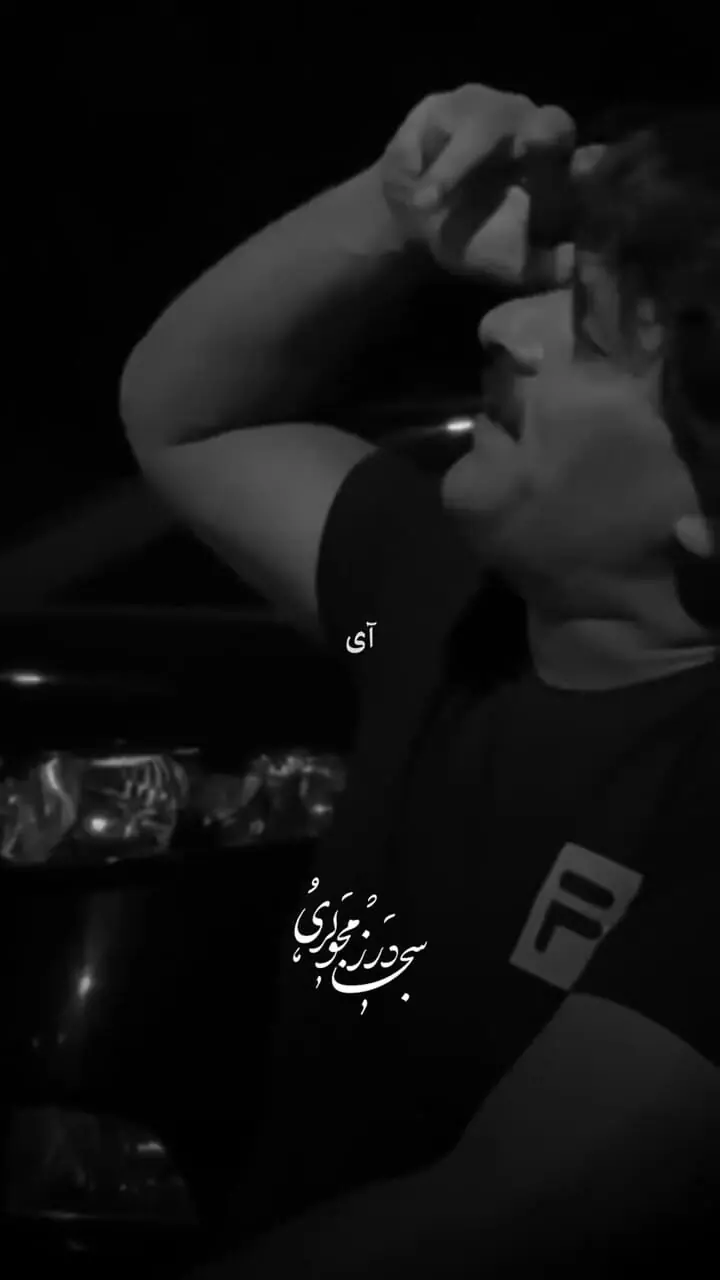 فیلم آواز محلی؛ مرحوم سجاد رزمجو شب قبل از مرگش چه غوغایی به پا کرد