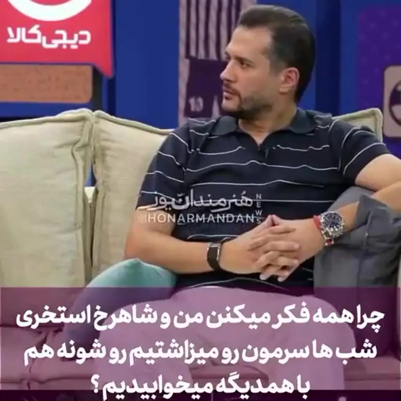فیلم/ سیاوش خیرابی به شایعات درباره شاهرخ استخری واکنش نشان داد؛ چرا همه فکر می کنند شب ها سرمان روی شانه هم بوده؟
