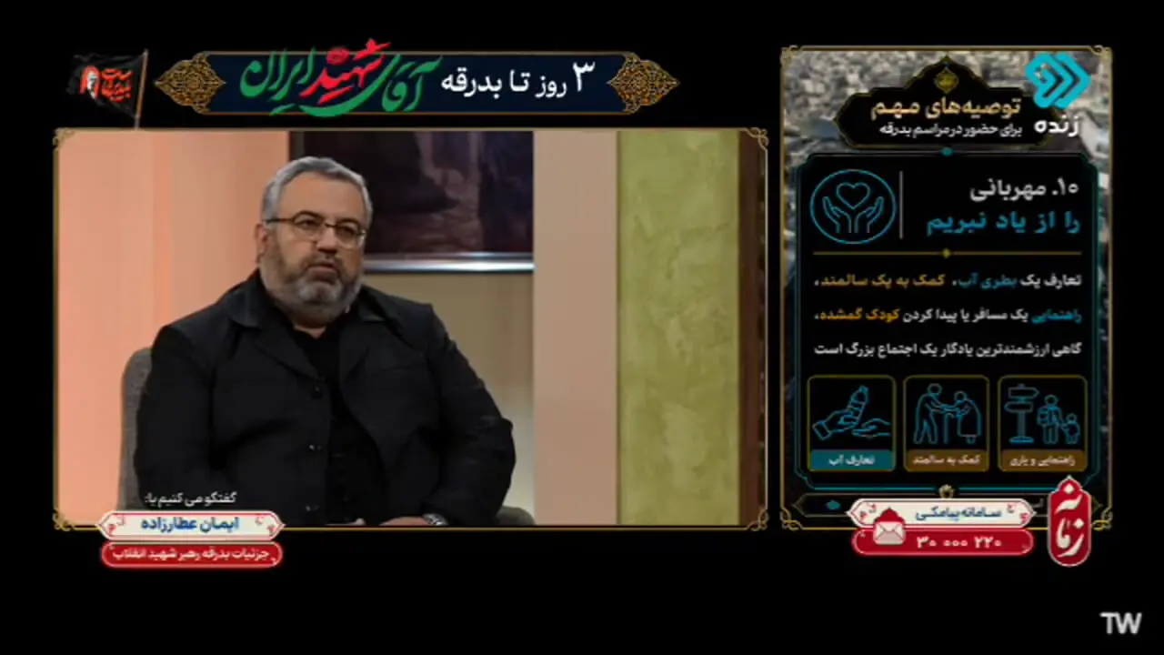 حضور سران ۴۰ کشور در مراسم وداع و تشییع رهبر شهید انقلاب + فیلم 
