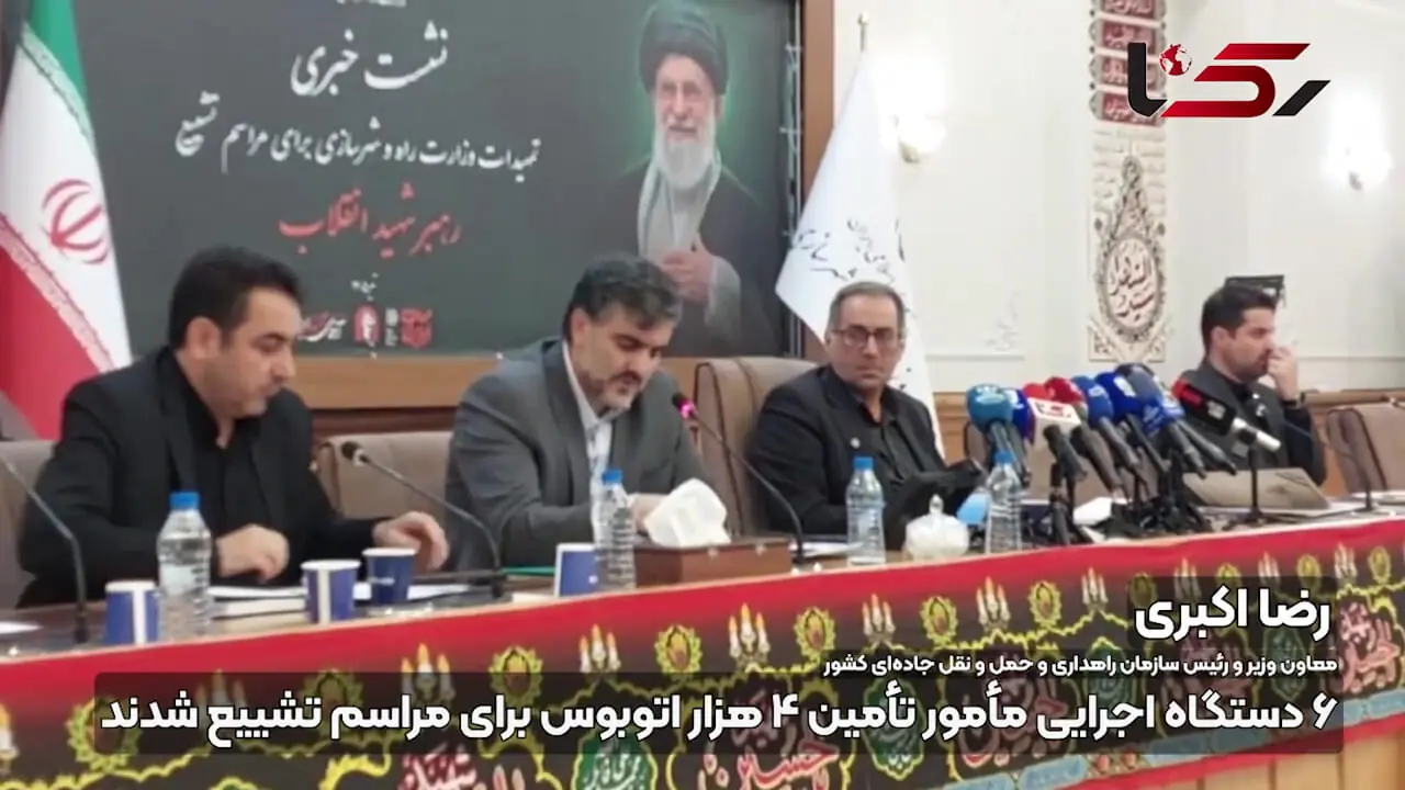 سناریوی ترافیکی مراسم تشییع اعلام شد؛ 6 دستگاه مأمور تأمین 4 هزار اتوبوس + فیلم