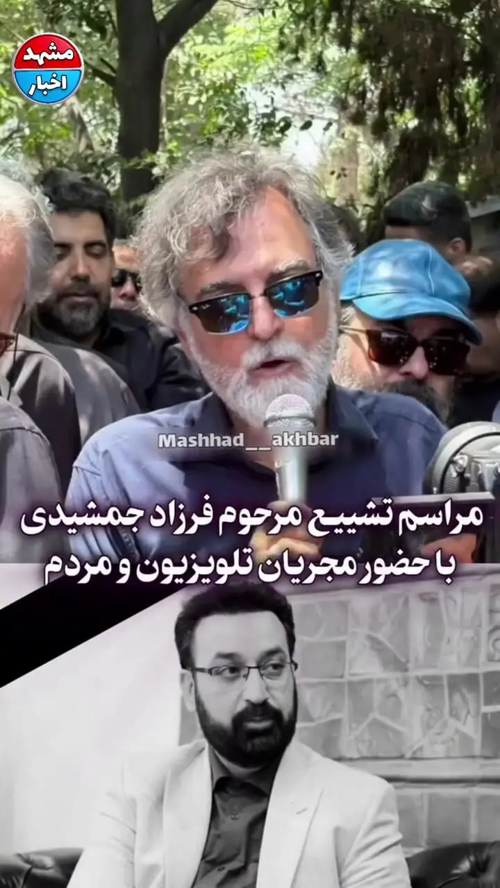 فیلم/ لحظات تلخ بدرقه فرزاد جمشیدی؛ از بیقراری‌ و اشک‌های دختر جوان تا گریه‌های حسین رفیعی و دیگر مجریان