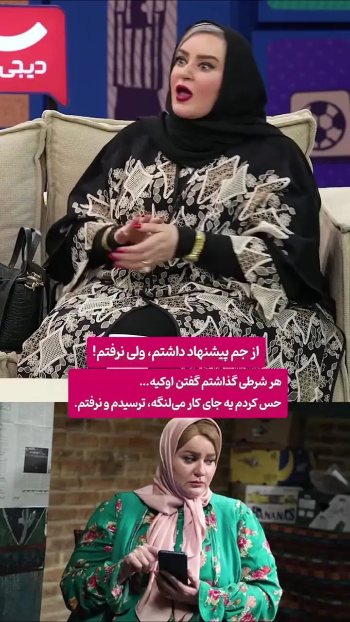 فیلم/ روایت نعیمه نظام دوست از پیشنهاد همکاری با شبکه جم /  هر شرطی گذاشتم قبول کردند، همان جا شک کردم!