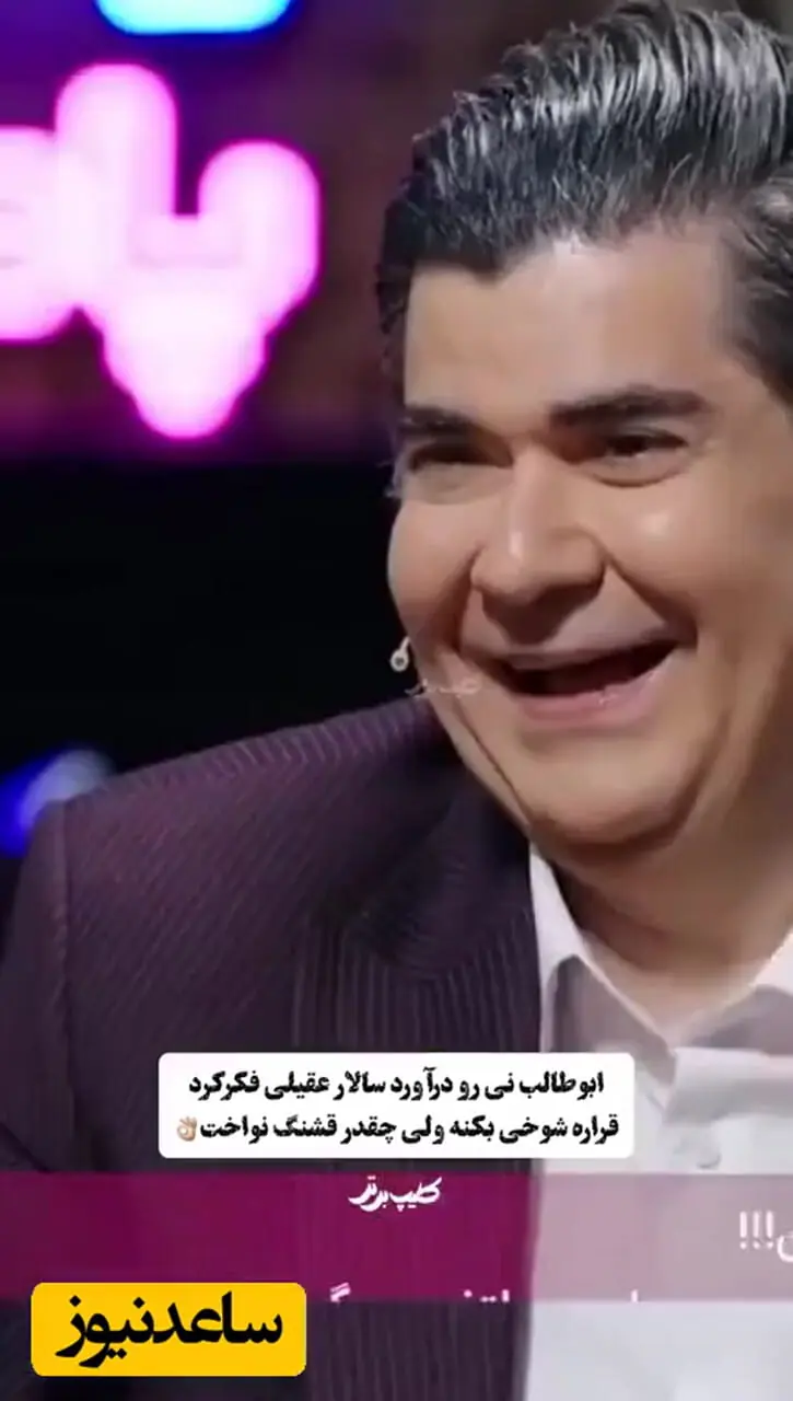 فیلم / نی نوازی باشکوه ابوطالب حسینی که سالار عقیلی فکرش را نمی کرد