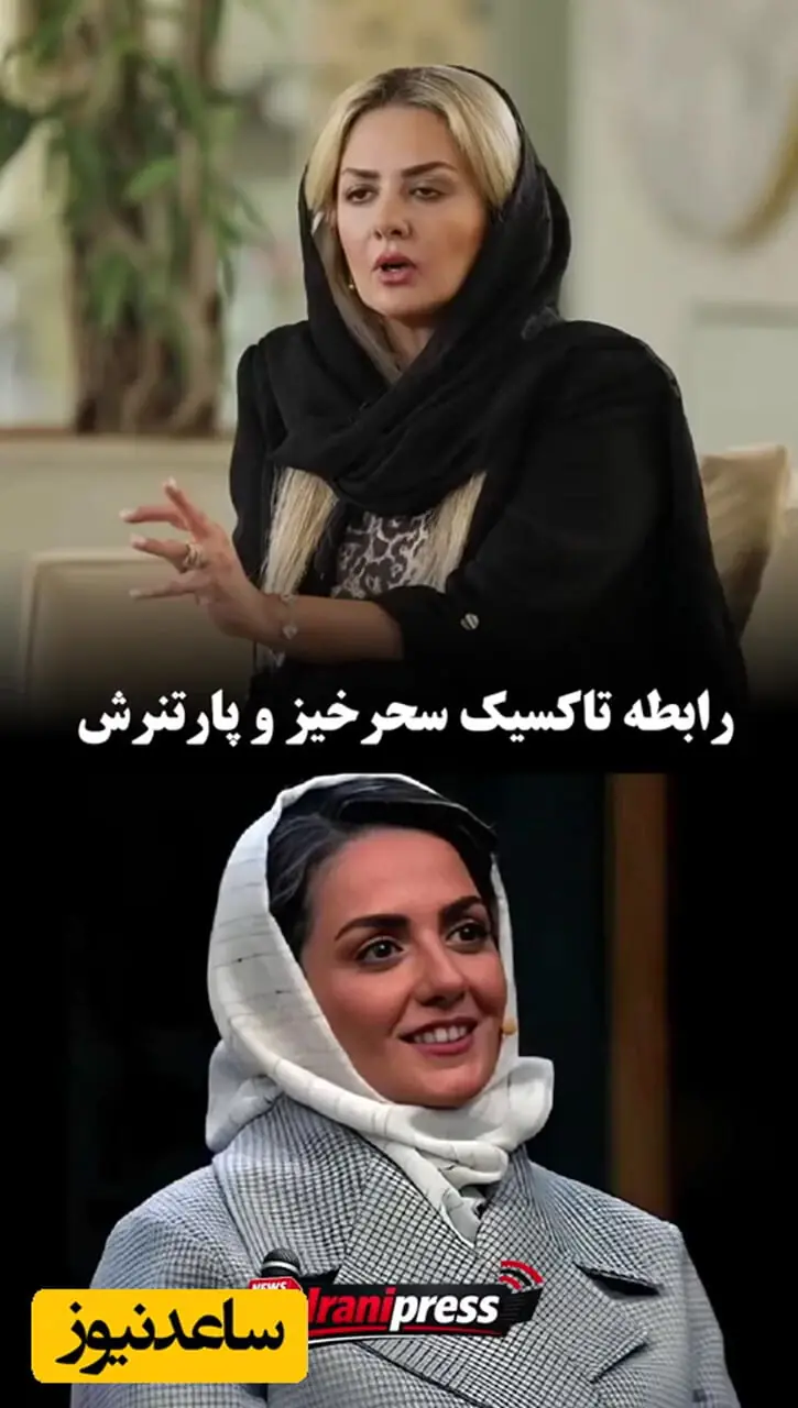 عشق ۸ ساله بیتا سحرخیز چگونه تمام شد؟ روایت یک خاطره تلخ و عشقی که بی پایان ماند